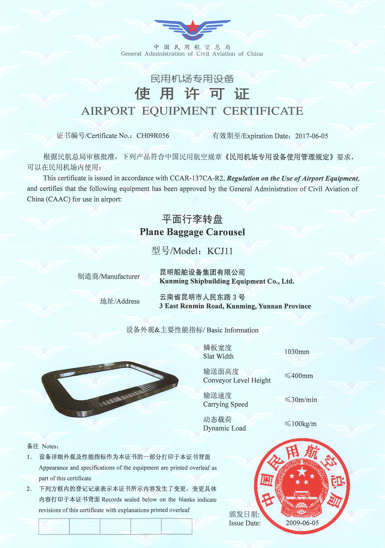 平面行李轉(zhuǎn)盤