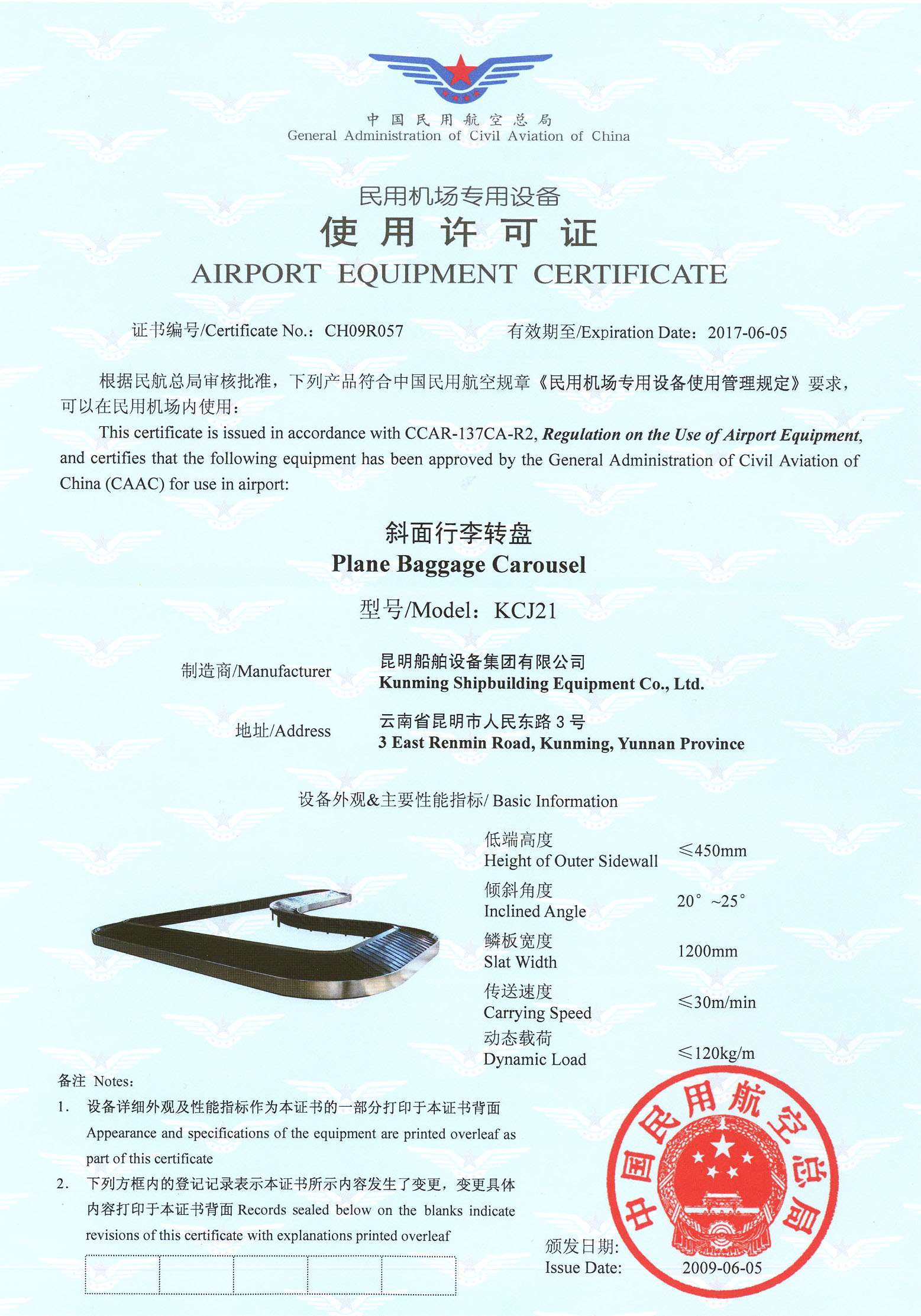 斜面行李轉(zhuǎn)盤