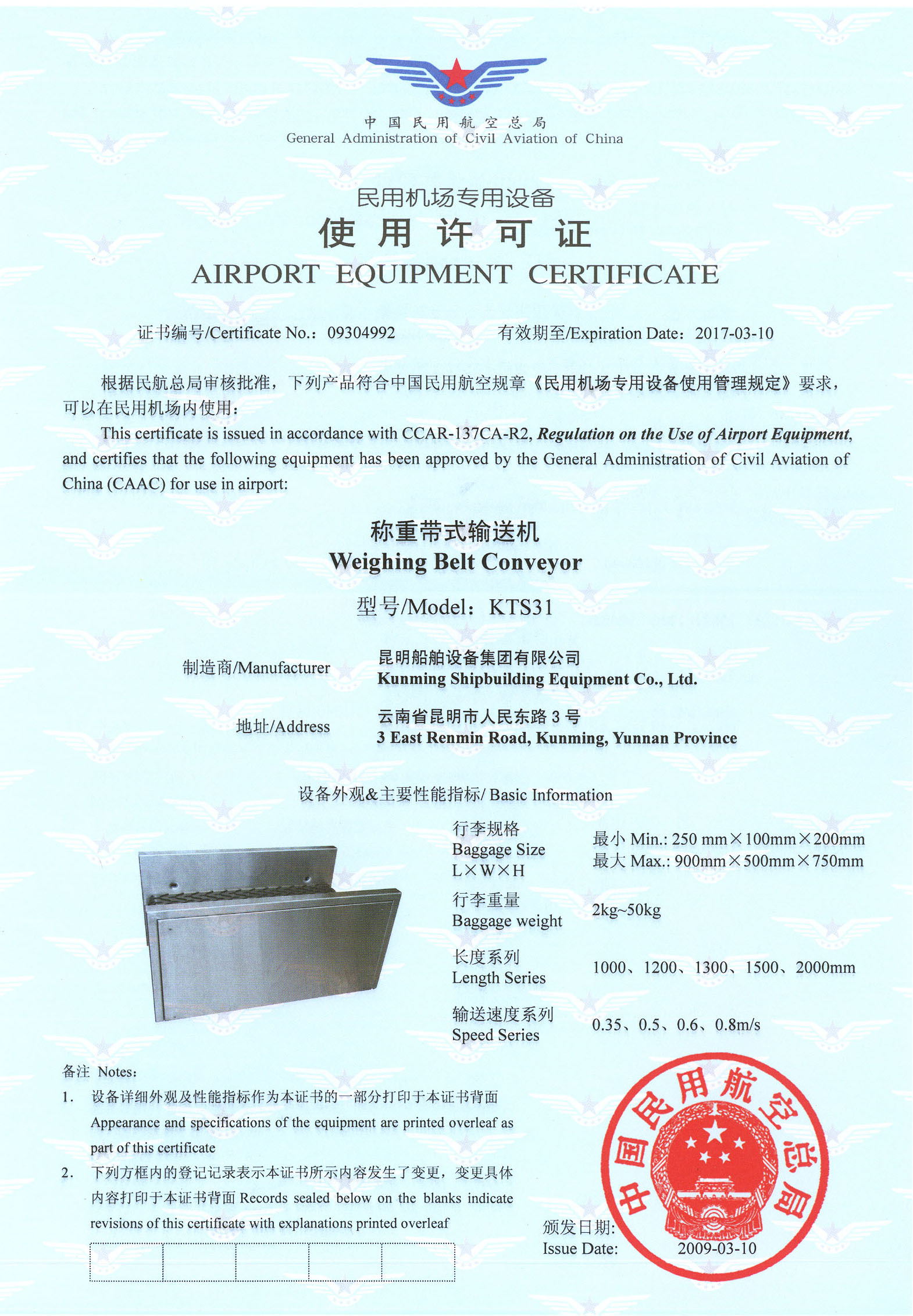 稱重帶式輸送機(jī)