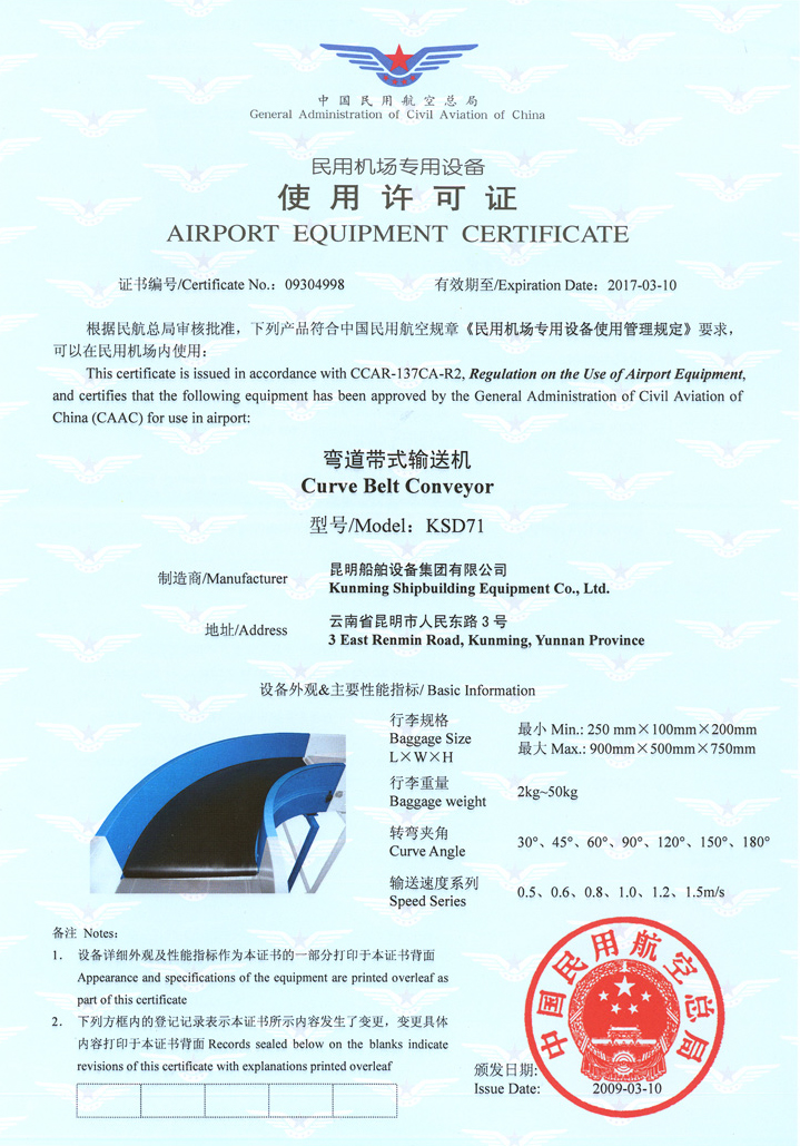 彎道帶式輸送機(jī)